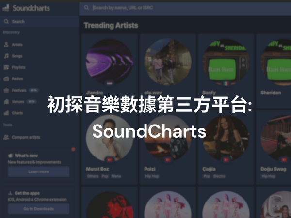 初探音樂數據第三方平台: SoundCharts